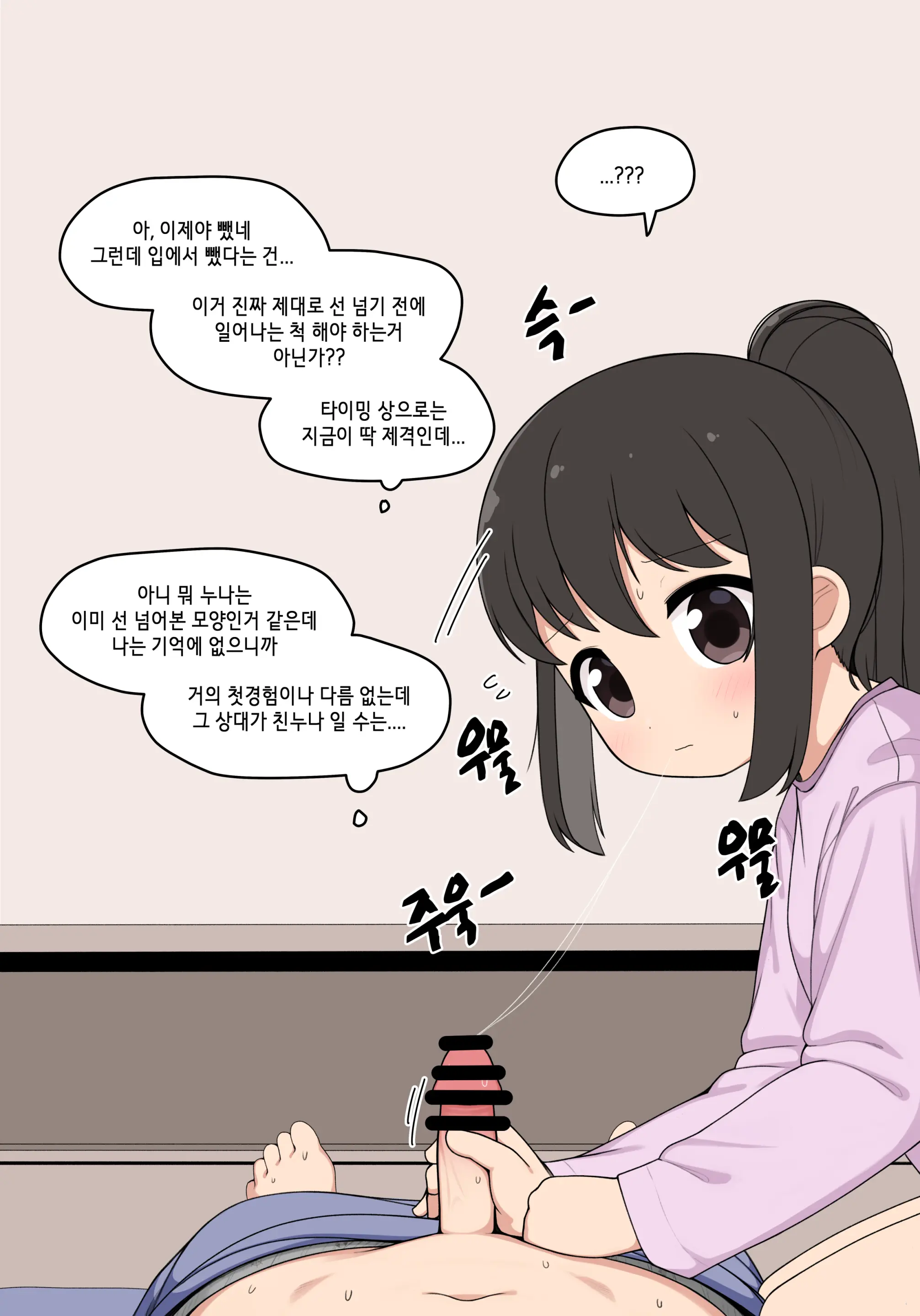 눈나 1-8
